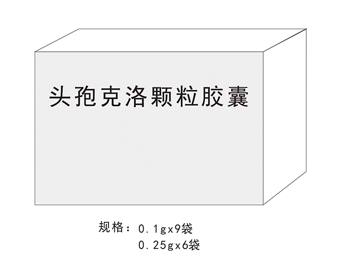 头孢克洛颗粒